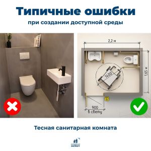  Сделали Доступную среду – но неправильно: 3 типичные ошибки доступной среды