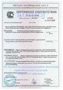 Сертификат 2020 плитка, индикаторы