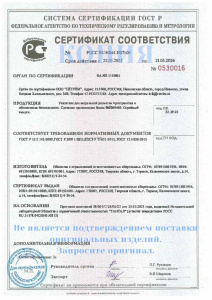  Сертификат дор. знак, разметка 2020