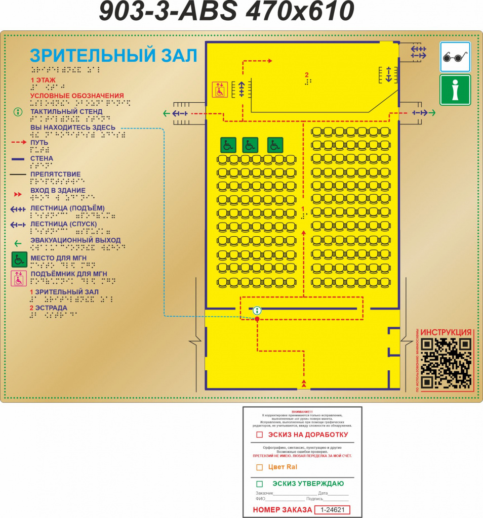 1-24621 ИП Шацкий С.В.jpg