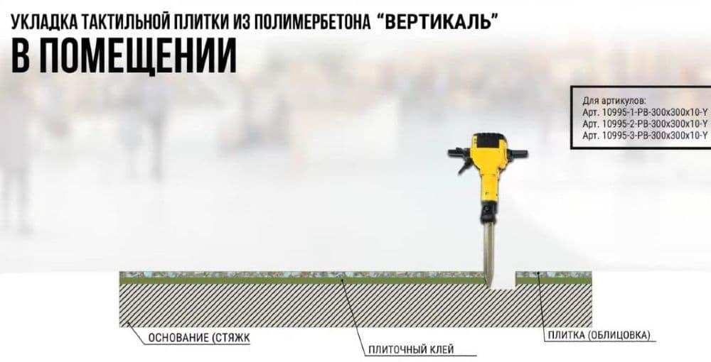 montazh-taktilnoy-plitki-iz-polymerbetona-1.jpg