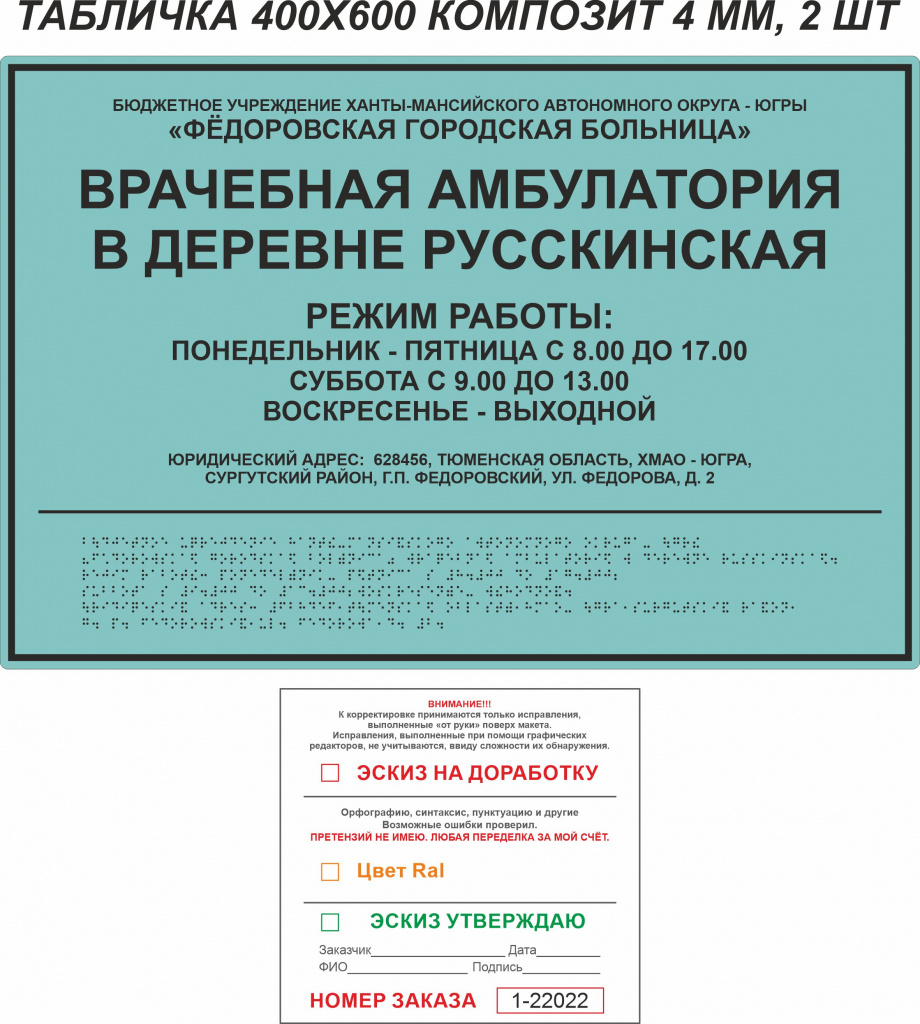 1-22022 (92670) ИП ШАЦКАЯ 5.jpg