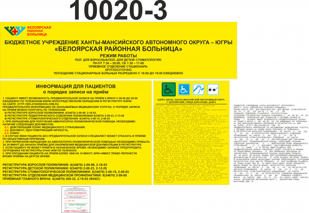 1-18367 ИП Шацкий 4.jpg