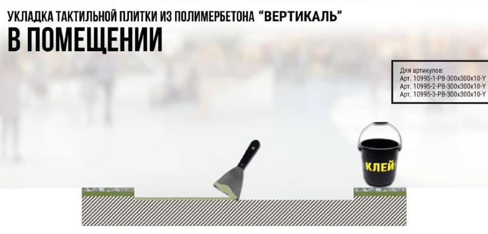 montazh-taktilnoy-plitki-iz-polymerbetona-3.jpg montazh-taktilnoy-plitki-iz-polymerbetona-3.jpg