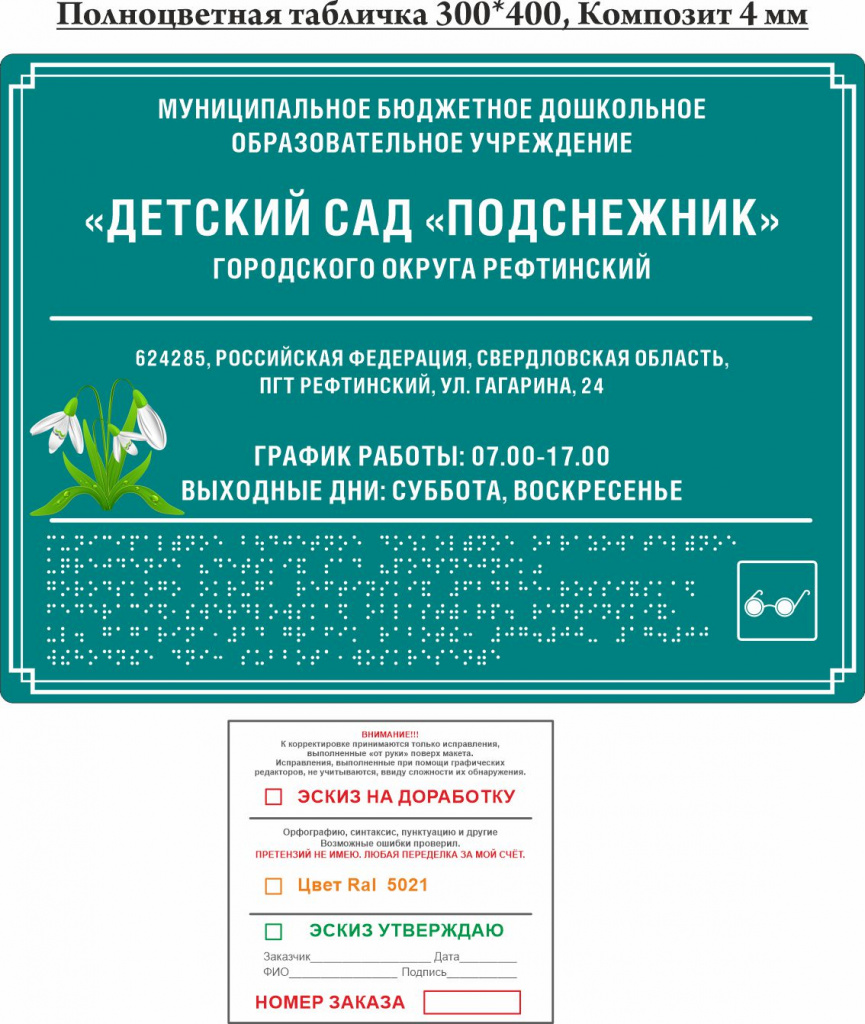 1-25139 ИП Шацкий1.jpg