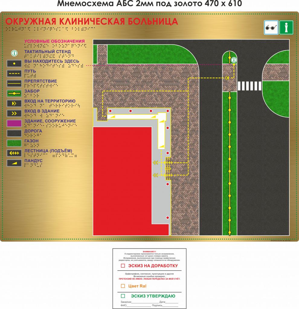 План территории.jpg