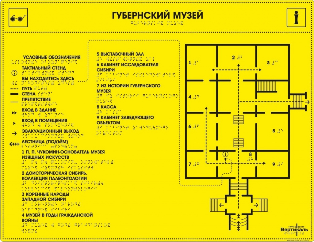 mnemoshemy22.jpg mnemoshemy22.jpg