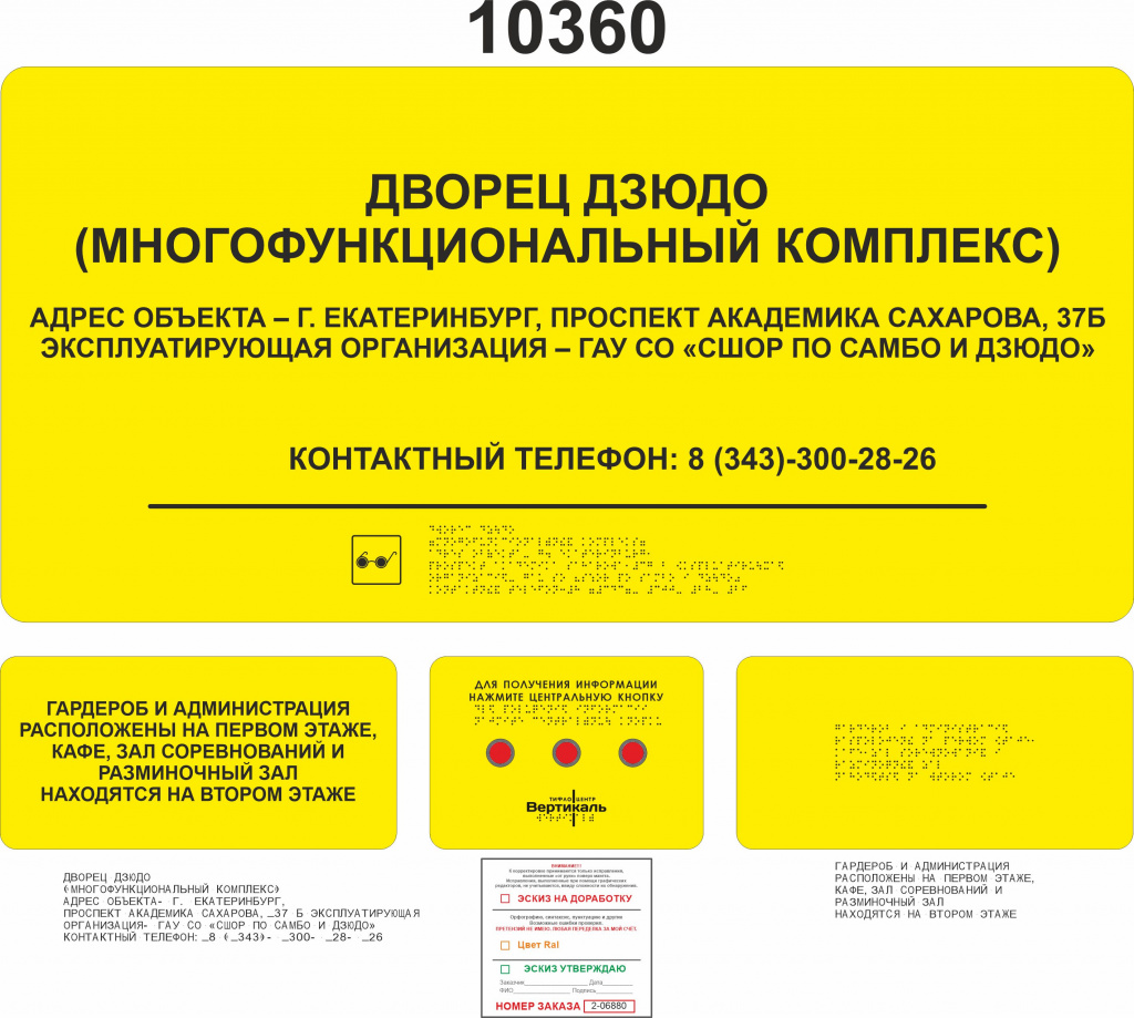 2-06880 ИП Шацкая Елена Владимировна 2.jpg