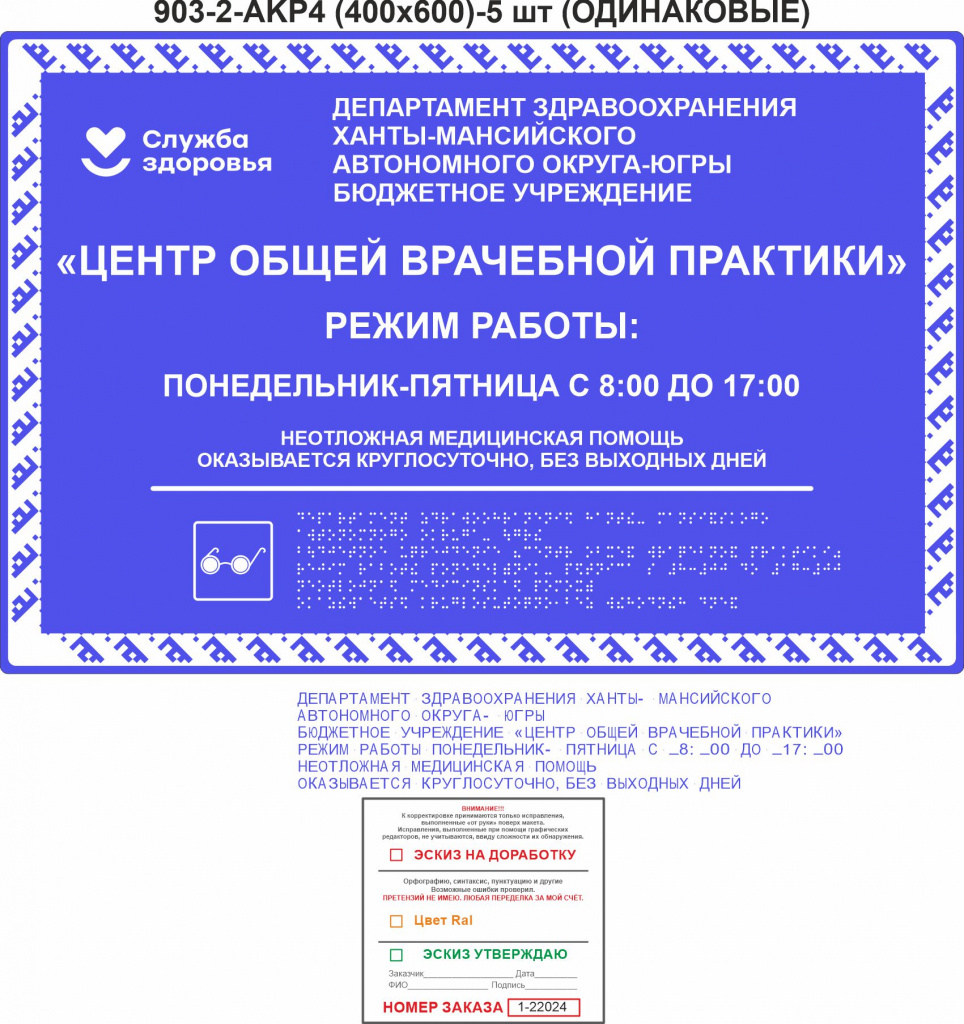 1-22024 ИП Шацкая 2.jpg