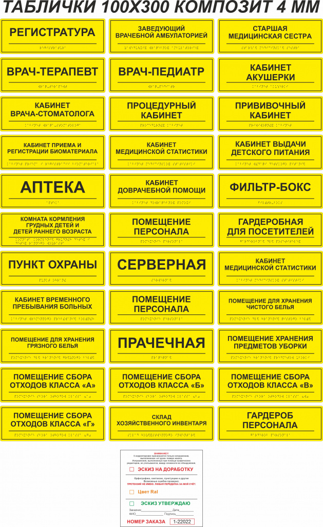 1-22022 (92670) ИП ШАЦКАЯ 6.jpg
