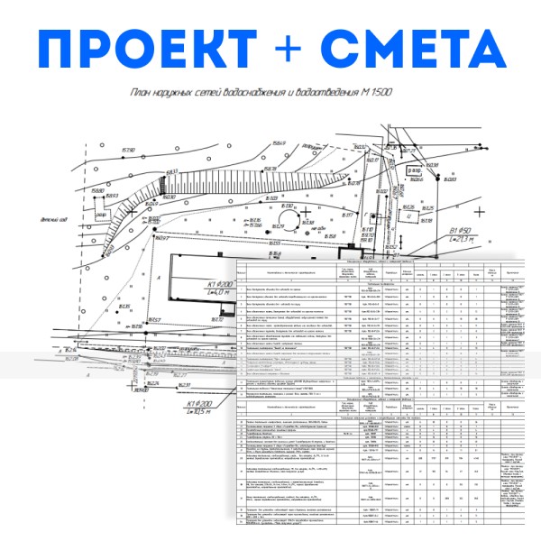 Проектно-сметная документация по обеспечению доступа инвалидов в помещение Проектно-сметная документация по обеспечению доступа инвалидов в помещение