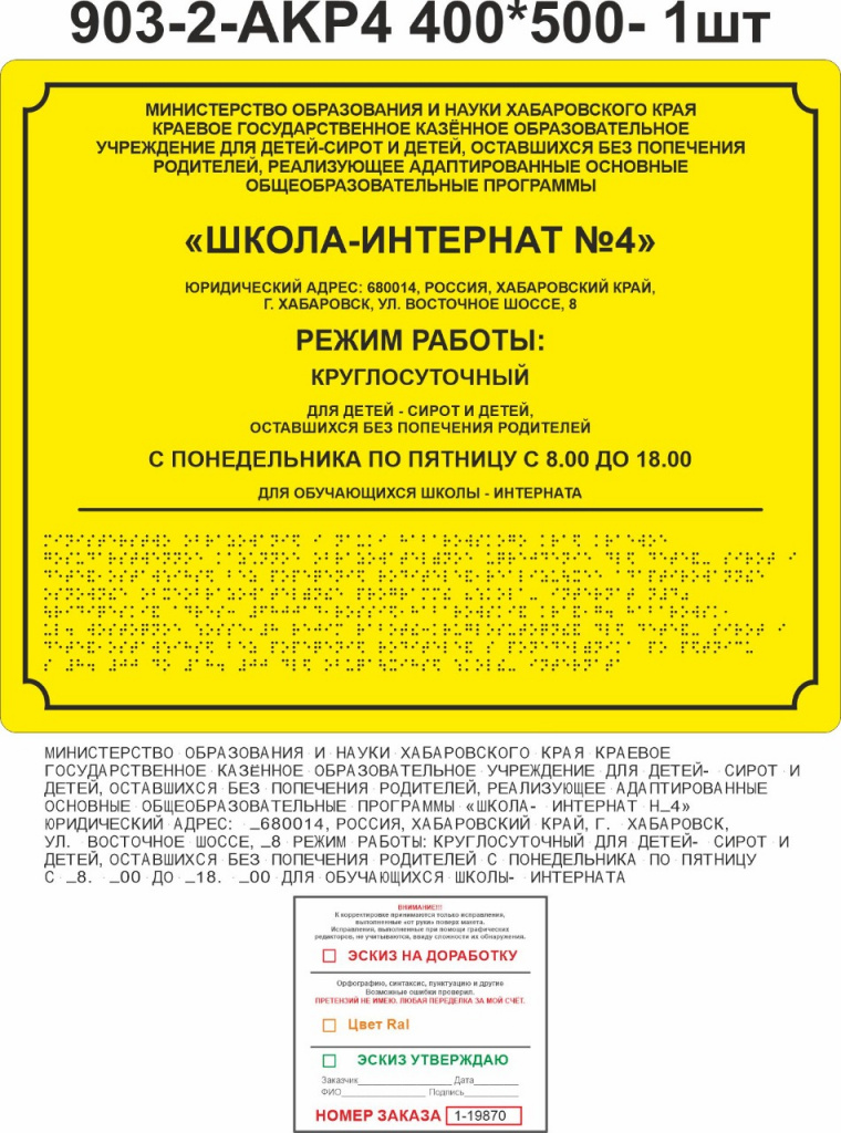табличка композит.jpg