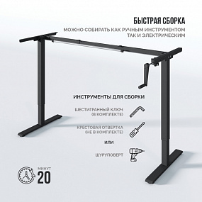 Рама регулируемая Эргостол Хэндл 2.0