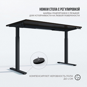Стол Эргостол Оптима 3.0