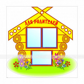 Стенд информационный 1100x1100x3мм