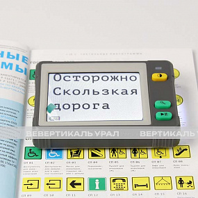 Увеличитель портативный цифровой ПЦУ-6(3,5), серый
