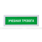 Табло информационное - Статика, учебная тревога