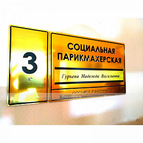Тактильная табличка со сменной инф. 150x300мм