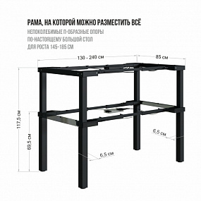 Рама Эргостол Квадро 3.0