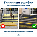  Сделали Доступную среду – но неправильно: 3 типичные ошибки доступной среды