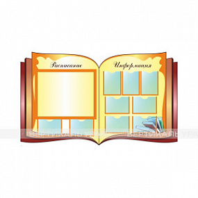 Стенд информационный 850x1425x3мм