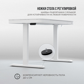 Стол Эргостол Комбо