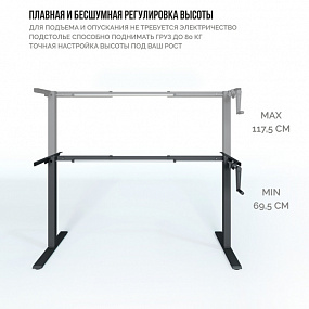 Стол Эргостол Хэндл 2.0