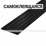 Лента противоскользящая, 3х29х1000, ПУ, ч, смк