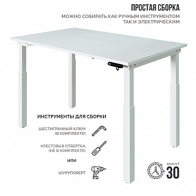 Стол Эргостол Квадро 3.0