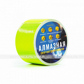 Лента светоотражающая, алм, з, 50мм, (рулон 5м)