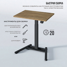 Стол на одной опоре Эргостол Уно 3.0