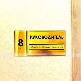 Тактильная табличка со сменной инф. 150x300мм