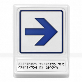 Движение направо, синяя