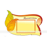 Стенд информационный 600x870x3мм