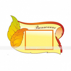 Стенд информационный 600x870x3мм