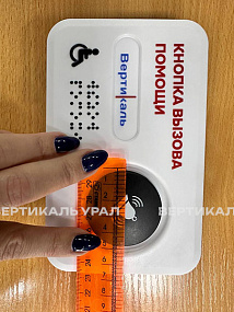 Кнопка вызова персонала Тифловызов, ABS