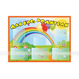 Стенд информационный 845x1150x3мм