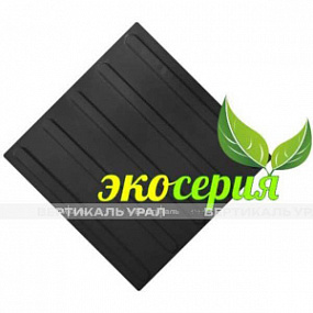 Плитка тактильная (полоса) 300х300х4, ЭКОПУ, чер