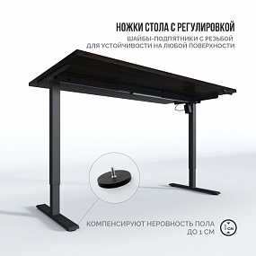 Стол с регулировкой высоты Эргостол Старт 3.0