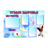 Стенд информационный 800x1200x3мм