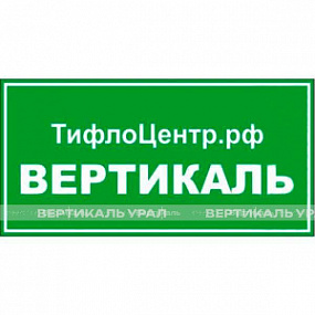 Табличка 10465 100х300мм