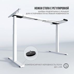 Рама регулируемая Эргостол Терра 3.0