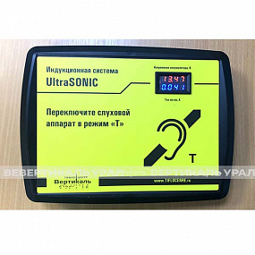 Индукционная система UltraSonic