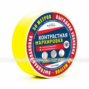 Лента контрастная, ж, 50мм, (рулон 50 м)