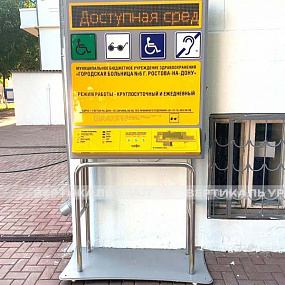 Тактильно-звуковая мнемосхема для входной группы