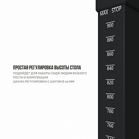 Рама регулируемая Эргостол Регус Про 2.0