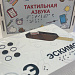 Русский алфавит для детей, тактильный