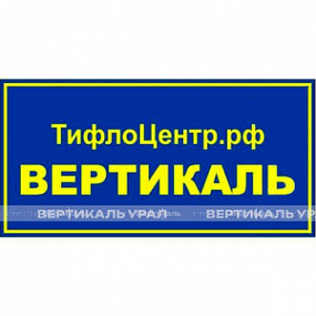 Табличка 300х400мм