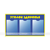 Стенд информационный 450x800x3мм