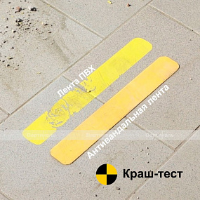 Лента антивандальная, ж, 50 мм (нарезка)